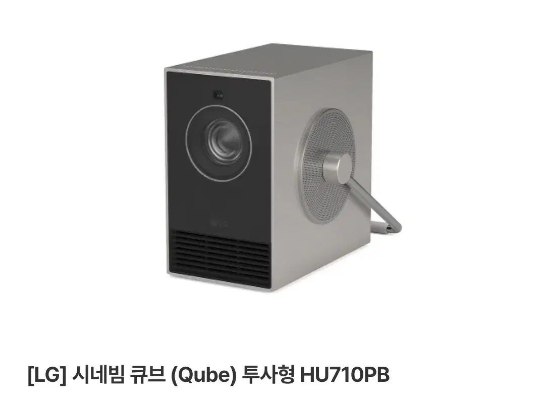 LG 시네빔 큐브 투사형  HU710PB 새제품